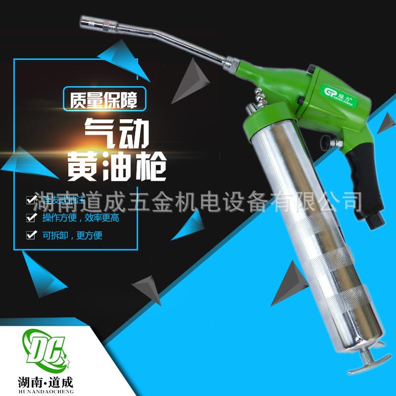 厂价直销气动黄油枪绿力连发黄油枪高压注油器黄油机连射317159