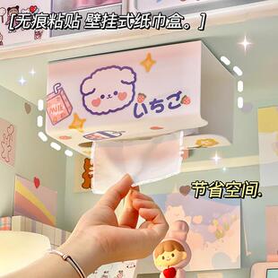 纸巾盒挂壁可爱学生宿舍家用卧室客厅收纳悬挂餐巾纸抽取式卫生纸