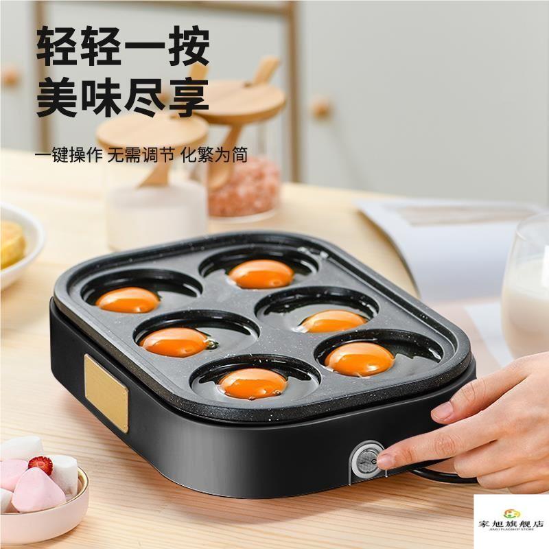 煎蛋器商用煎蛋锅商用专用插电不粘锅神器蛋饺专用锅模具家用厨房