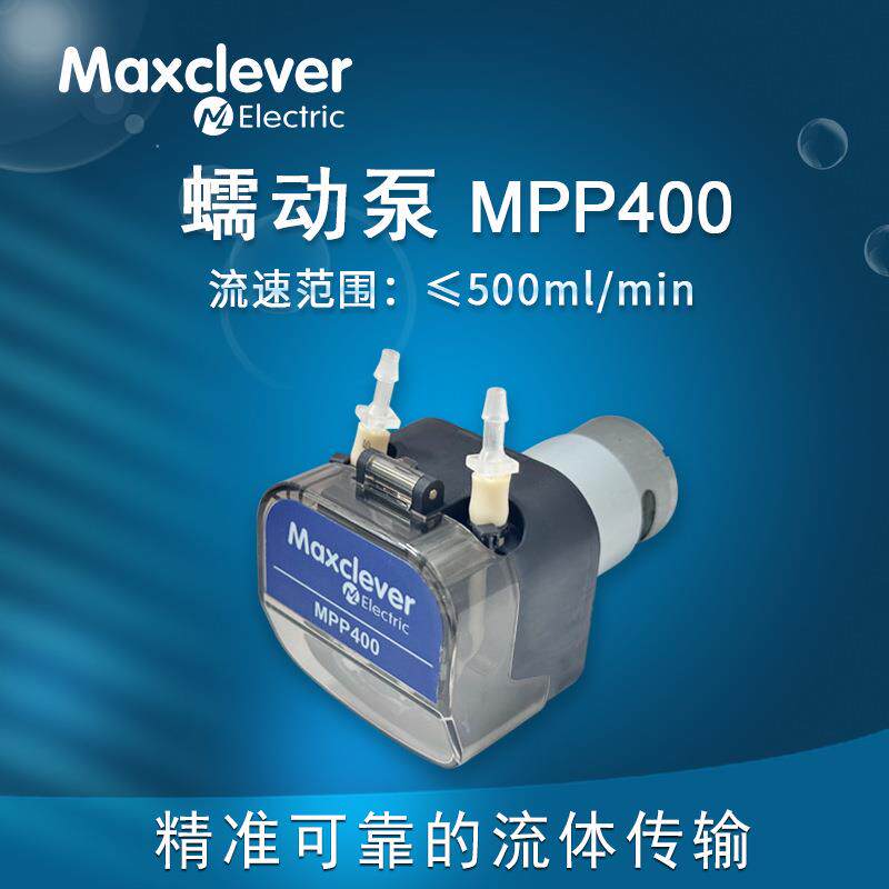 直流蠕动泵耐腐蚀酸碱软管小型450ml大流量医疗小体积水泵MPP400