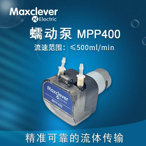 直流蠕动泵耐腐蚀酸碱软管小型450ml大流量医疗小体积水泵MPP400