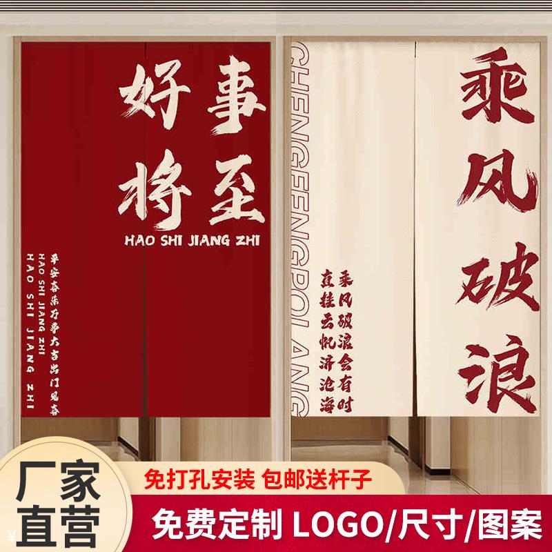 创意家用卧室装饰布帘文艺遮挡帘个性文字门帘隔断帘半截挂帘