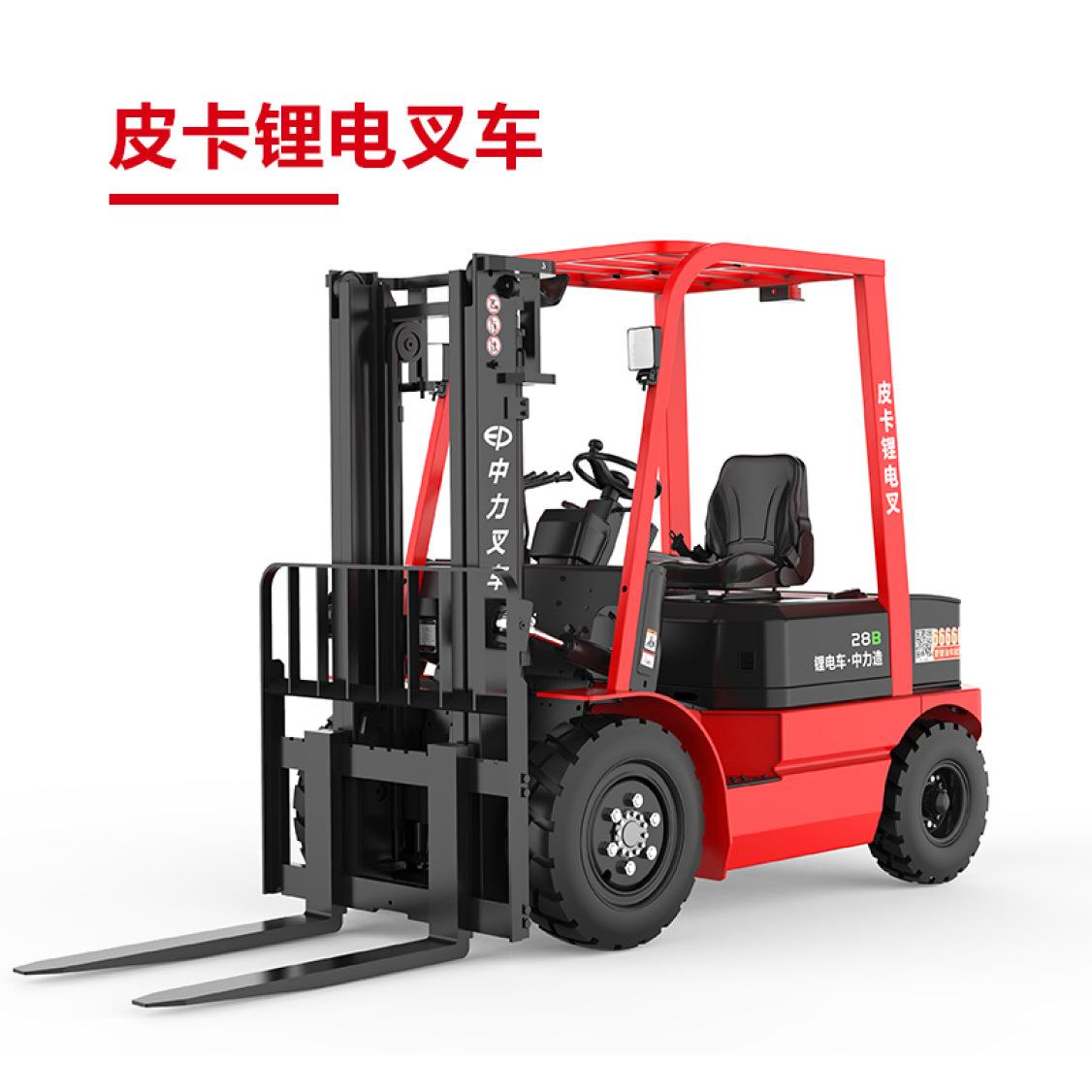 中力2.8吨锂电叉车EFX281B 皮卡锂电叉车 电池质保五年 堆高3米