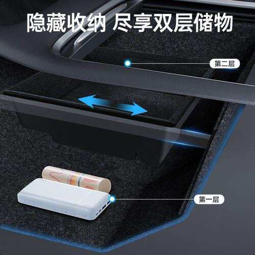 适用焕新版Model3中控储物盒收纳扶手箱小冰盒内装饰配件车载用品