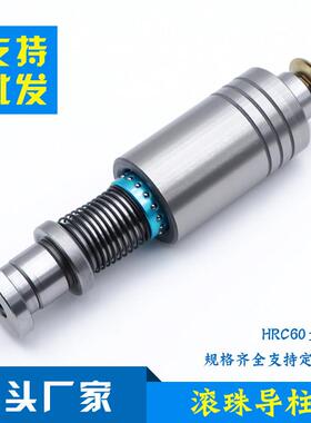 精密滚珠外导柱组件TRP 装卸型十字导柱导套QMSH 保持架导柱QK