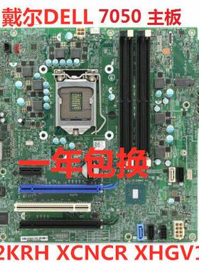 包邮戴尔DELL OptiPlex 7050MT主板 15127-1 0XHGV1 062KRH XCNCR