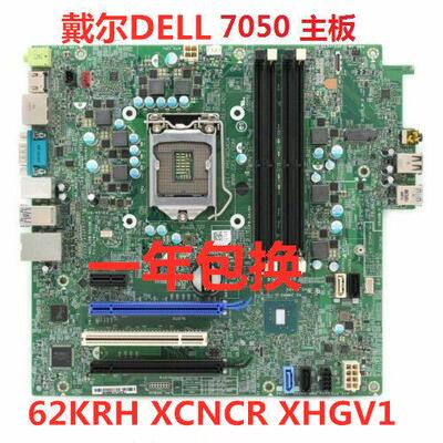 包邮戴尔DELL OptiPlex 7050MT主板 15127-1 0XHGV1 062KRH XCNCR