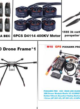 博立方ZD850 PRO M10全碳纤维850mm六旋翼架40A ESC 915MHZ 500MW