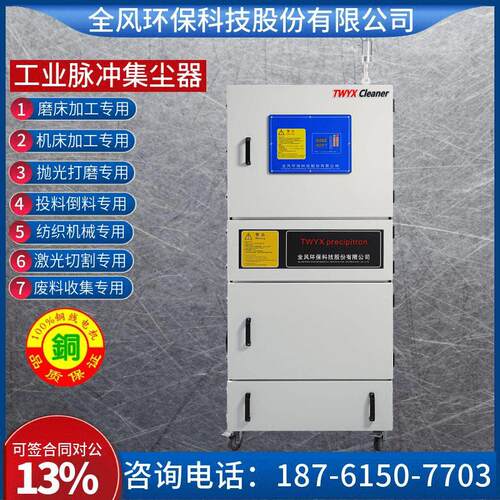 MCJC-7500激光切割机脉冲除尘器7.5KW柜式粉尘集尘机石墨粉尘吸尘