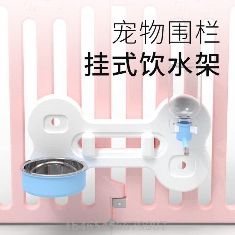 狗狗物围栏挂式饮水架水壶喝水器狗笼食盆防打翻悬挂笼子宠物通用