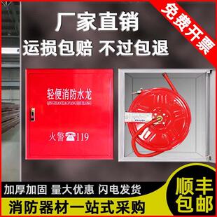 消防软管卷盘20米/25米/30米民宿轻便水龙带消火栓水管卷盘箱全套