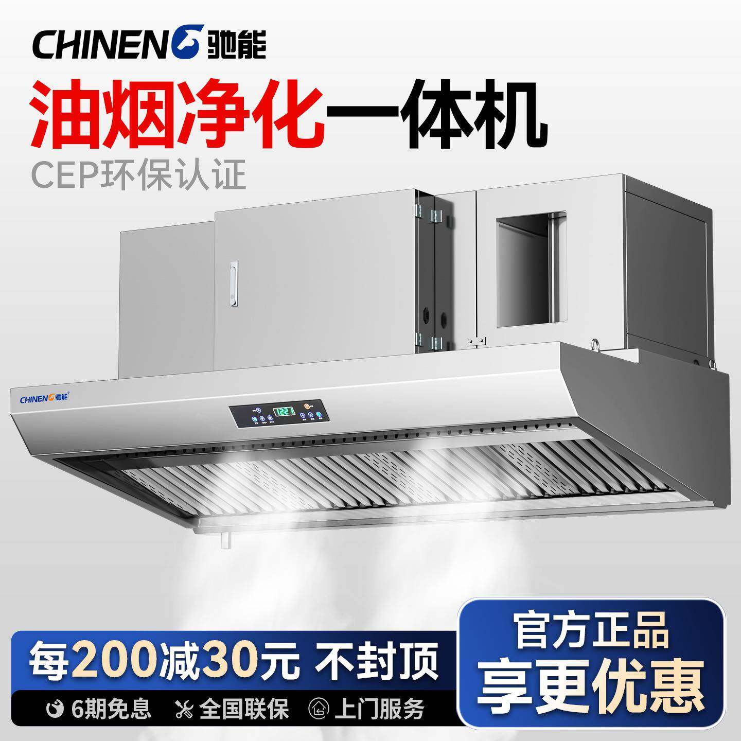 商用抽油烟净化一体机免管道低空排放无烟管油烟净化器一体式