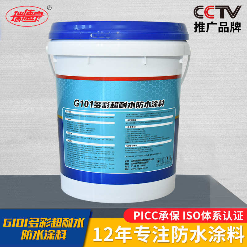 厂家直供G101多彩超耐水防水涂料屋顶防水补漏外墙楼顶房顶防水胶