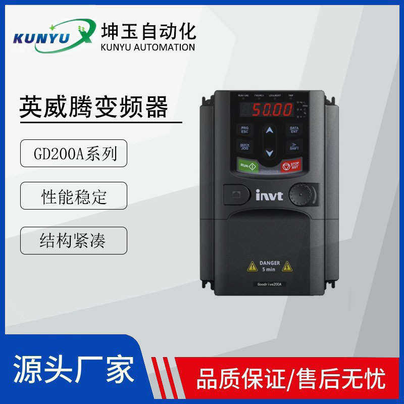 英威腾变频器GD200A系列GD300CHF100A老款变频器轻载重载应用
