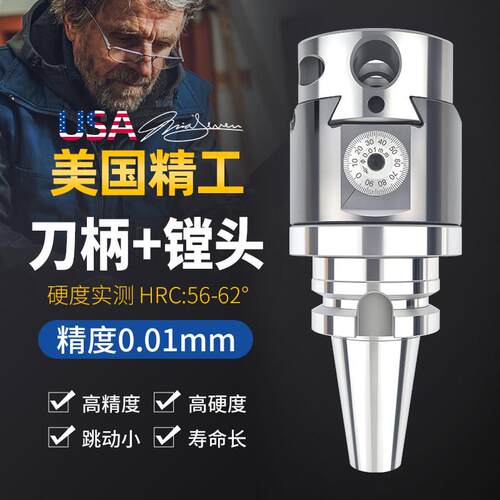 微调精镗刀镗床镗孔器NBH2084镗头高精度套装BT50/40刀杆刀柄