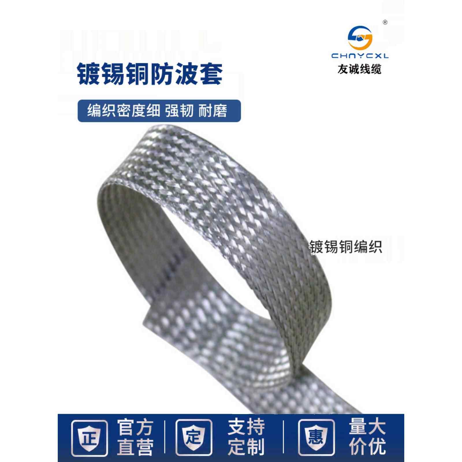 1-25方铜网防波套筒铜编织镀锡屏蔽电缆套筒网套筒扁平宽度2Mm-30