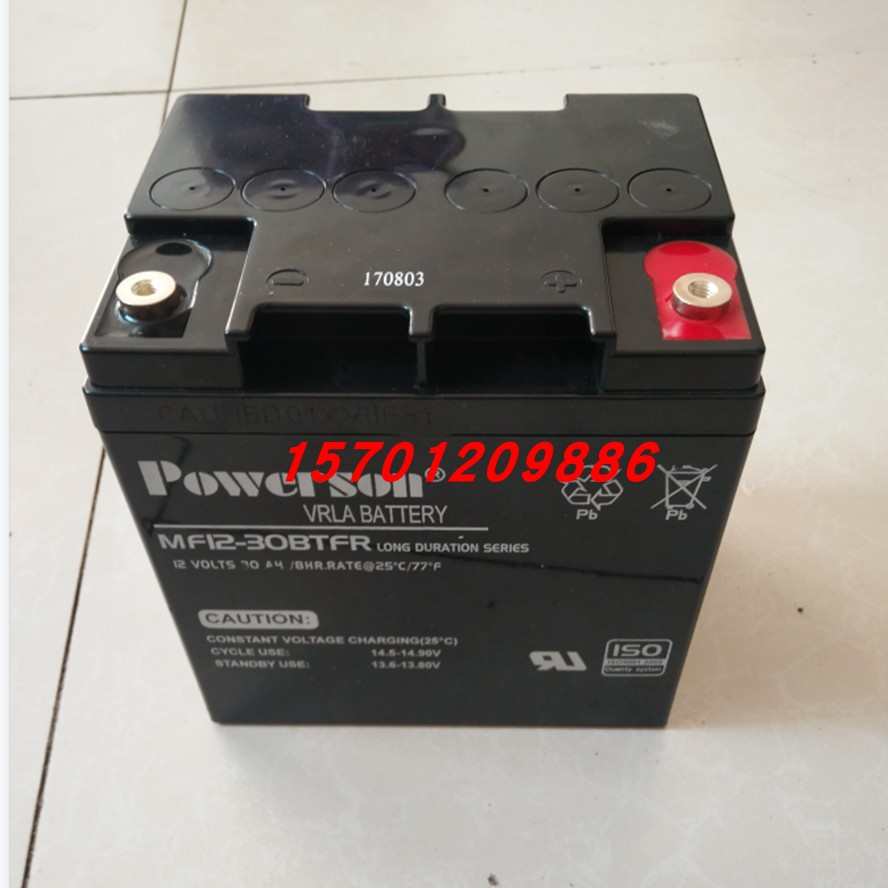 POWERSON复华蓄电池MF12-7 保护神6-GFM-7仪器仪表电子设备12V7AH