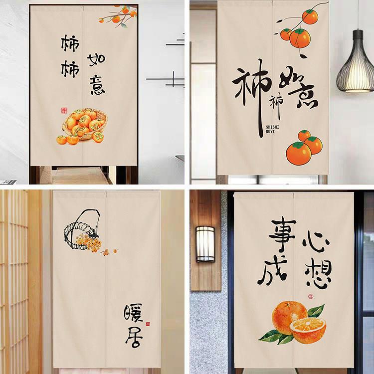 中式门帘隔断帘手绘水果柿柿如意寓意遮挡布帘子厨房卧室餐厅半帘