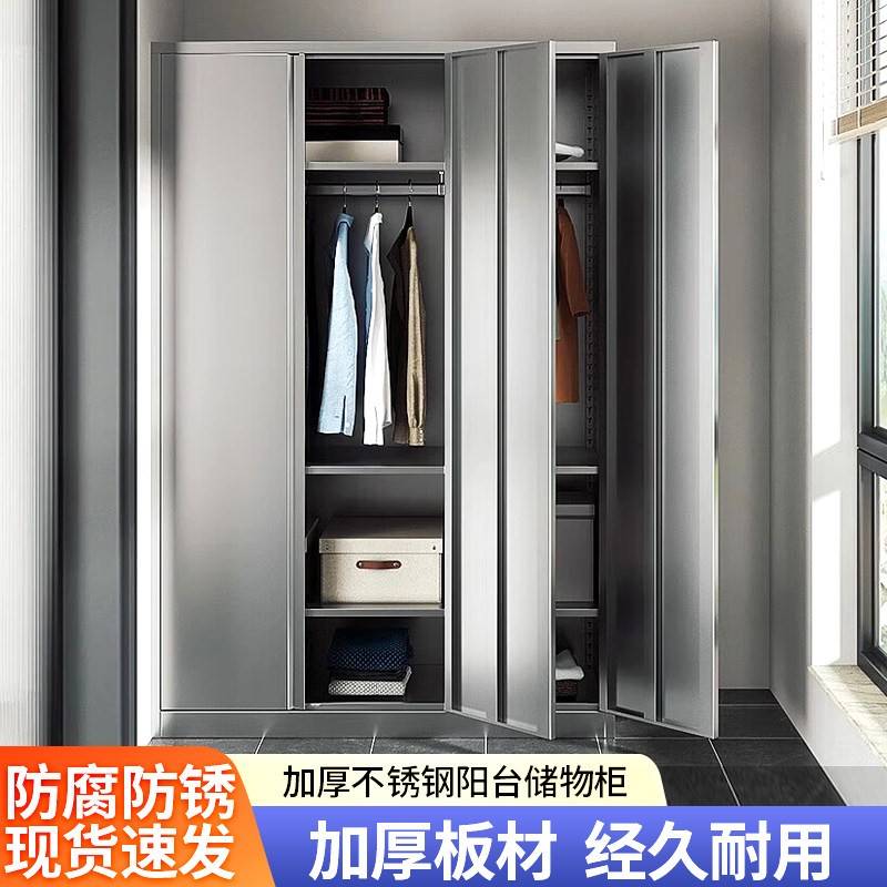 304不锈钢阳台柜定制防水防晒收纳柜家用卧室衣柜杂物柜收纳柜子