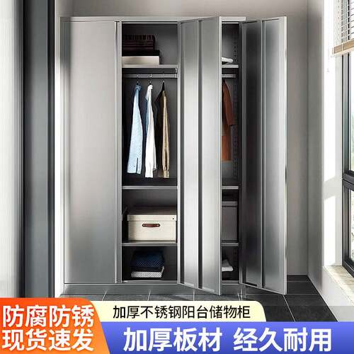 304不锈钢阳台柜定制防水防晒收纳柜家用卧室衣柜杂物柜收纳柜子