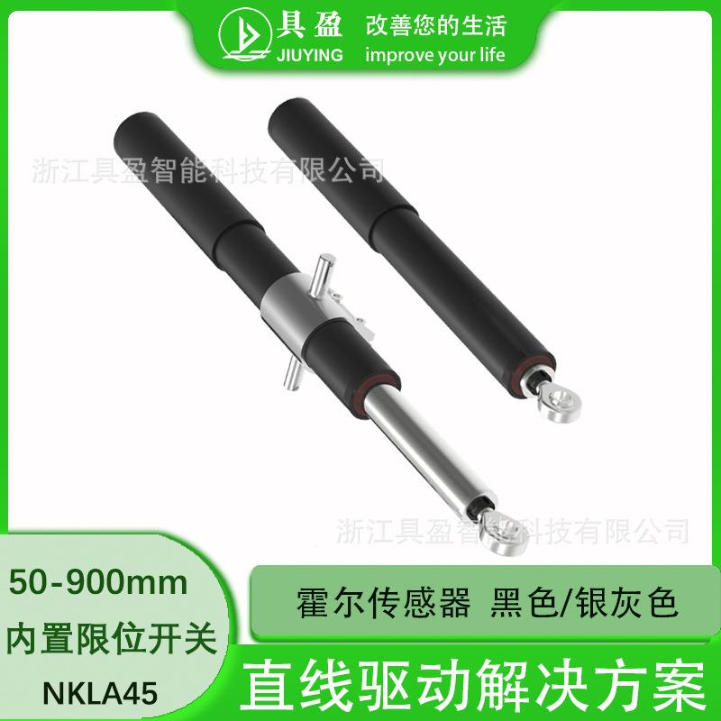 具盈JIUYING工厂销推杆电机电动伸缩杆开窗器高速电动推杆