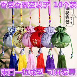 中国风古风香包袋子，空袋香囊袋随身荷包，刺绣diy手工材料香袋驱蚊