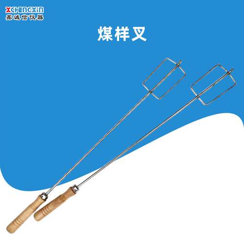 灰分挥发分用坩埚钳马弗炉灰皿坩埚架用送样铲送样手送样叉直供