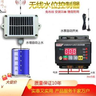阔妮水塔无线全自动上水开关水位控制器水池水泵抽水定时控制水箱