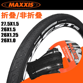 maxxis玛吉斯山地车轮胎，2627.5寸1.251.5半光头胎自行车内外胎