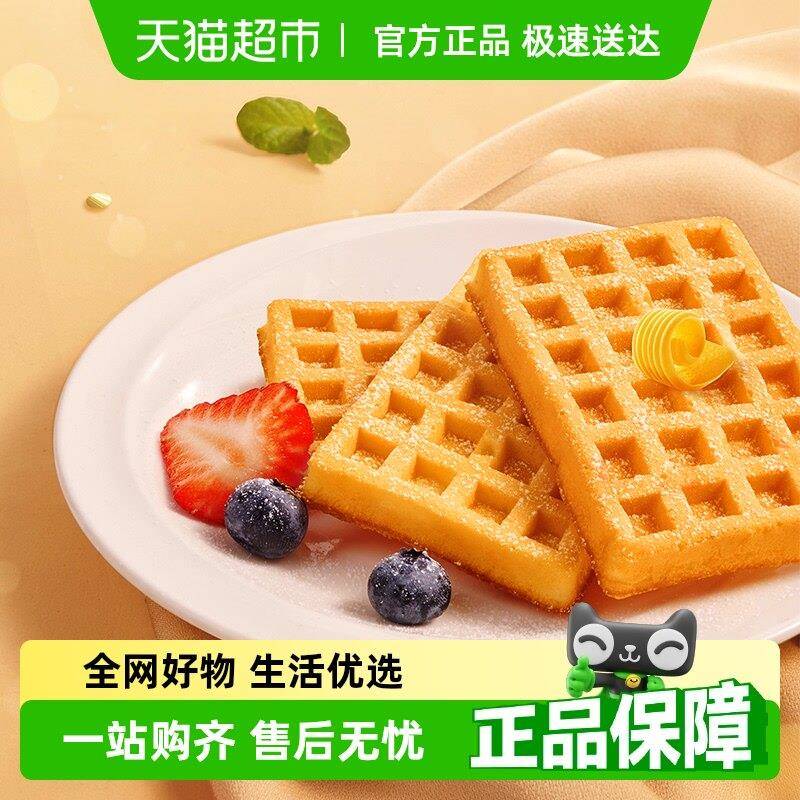 营养华夫饼丹夫华夫饼经典原味送礼盒健康营养早餐蛋糕点心软面包