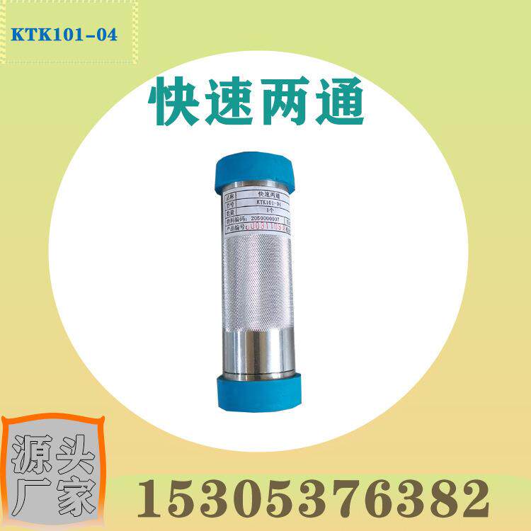 前程供应KTK101-04快速两通矿用电缆连接器扩音电话配件