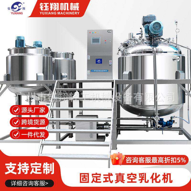 1000L厂家混合沙拉酱生产设备固定式真空均质乳化机蛋黄酱乳化锅