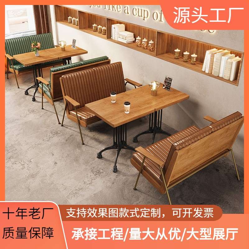 书吧区接待皮沙发复古铁艺餐饮卡座美式咖啡馆奶茶店双人沙发桌椅