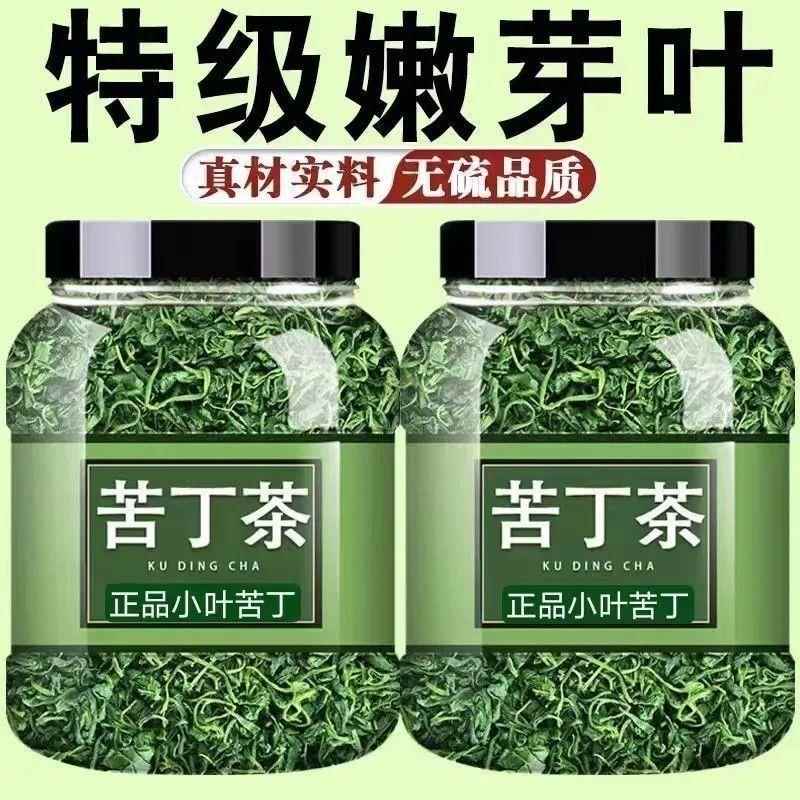 小叶苦丁茶贵州余庆嫩芽正宗小叶苦丁罐装青山绿水新货苦丁茶