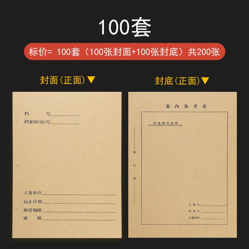 A4牛皮纸二线蓝色新科技学校档案封面封皮卷内备考表文档卷宗封面