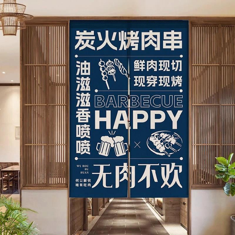 网红复古门帘隔断帘后厨房专用遮挡帘商用店铺厕所饭店半挂短帘子