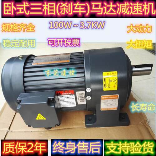 1HP 750W减速电机三相马达CH-40-750-180S 免维护CH-40-750-150S