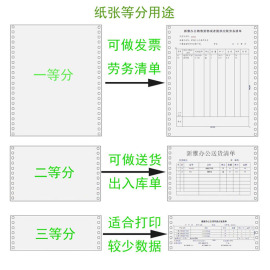 双旗针式压感电脑打印纸三联三等分二等分两联机打记账凭证发票据