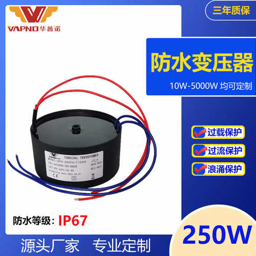 厂家变压器工厂照明变压器户外led 灯 防水250wip67防水埋地