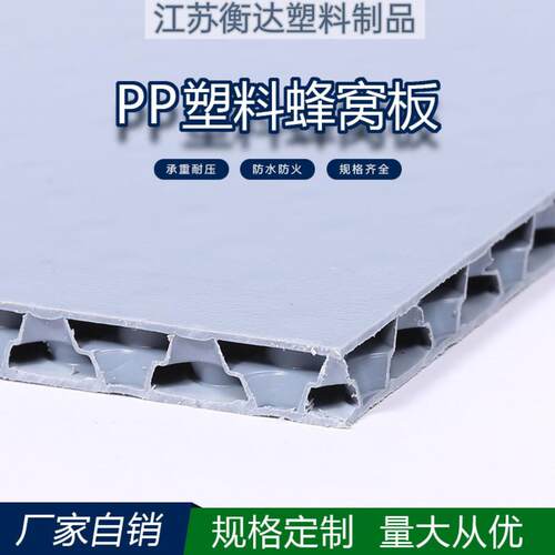 PP塑料蜂窝板汽车垫板黑色防静电瓦楞板蜂巢板周转箱内衬垫板隔板