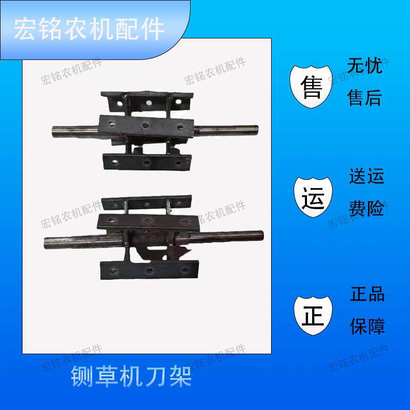 铡草机配件大全主刀刀架总成