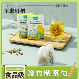 AB玉米纤维茶包袋一次性泡茶袋煲汤中药袋食品级卤料袋抽线设计