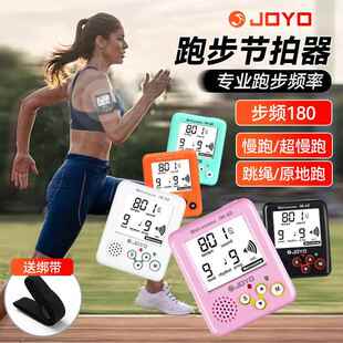 跑步节拍器步频180超慢跑节奏器家用原地慢跑运动专用电子打拍器