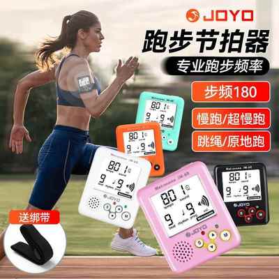 跑步节拍器步频180超慢跑节奏器家用原地慢跑运动专用电子打拍器