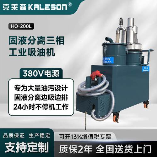 固液分离带有碎屑颗粒垃圾污水清洁设备三相工业吸水机