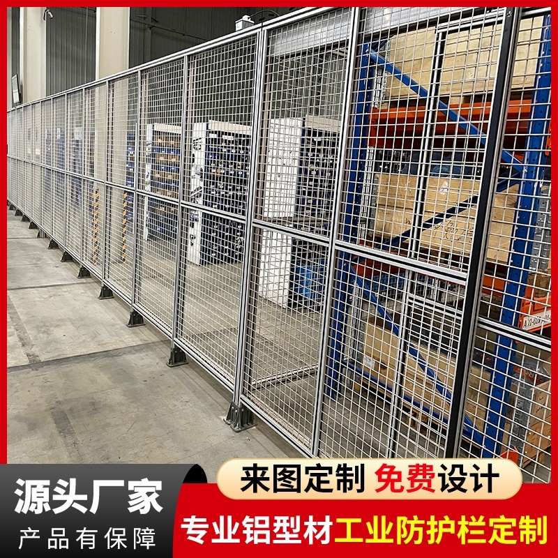 4040工业铝合金型材车间自动化设备安全隔离网防护罩围栏定制加工