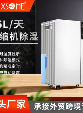 16L/D新款R290家用除湿机大功率客厅跨境除湿机卧室大面积吸湿