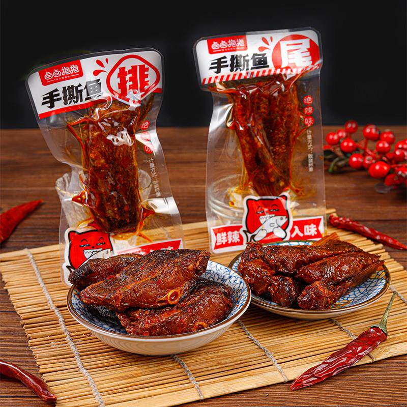 卤卤抱抱爆辣鱼尾鱼排超辣很辣香辣麻辣休闲 小零食真空小包装食