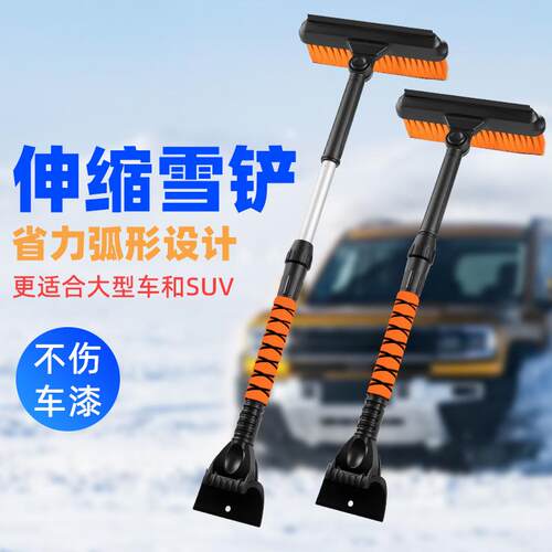 新款汽车伸缩除雪铲雪刷 车用雪刮 刮水板 扫雪刷和可拆卸刮冰器