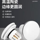 白色下水器弹跳洗手盆按压式 陶瓷顶漏水塞子洗面脸池通用芯管配件